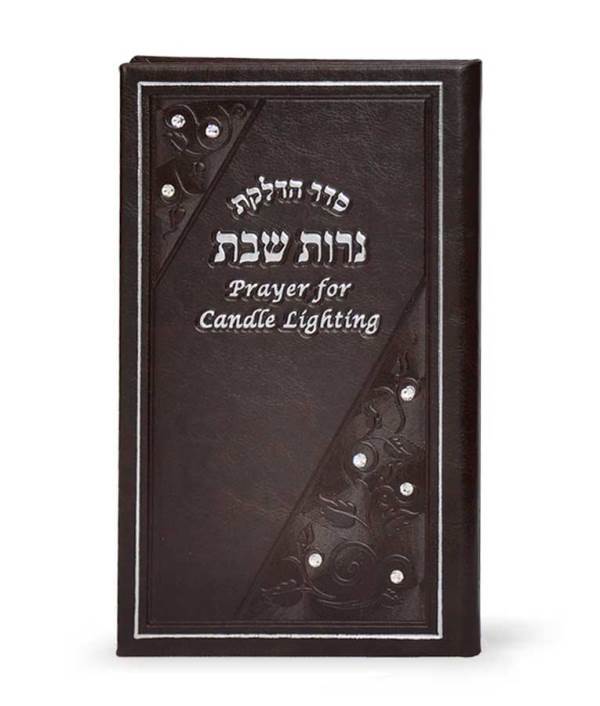 Shabbos Candle Lighting: Hebrew/English Elongated with Swarovski Crystals - Brow