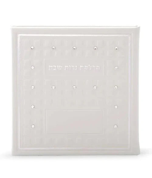 Shabbos Candle Lighting: Square With Swarovski Crystals - White
