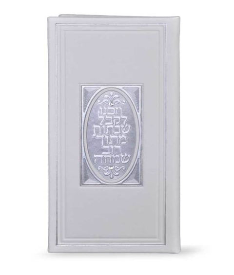 Shabbos Candle Lighting: Vezakeinu - White