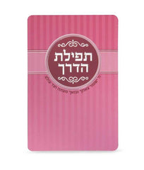 Tefillas Haderech Card - Pink