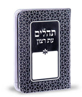 Tehillim Eis Ratzon Rainbow Model Faux Leather - Black