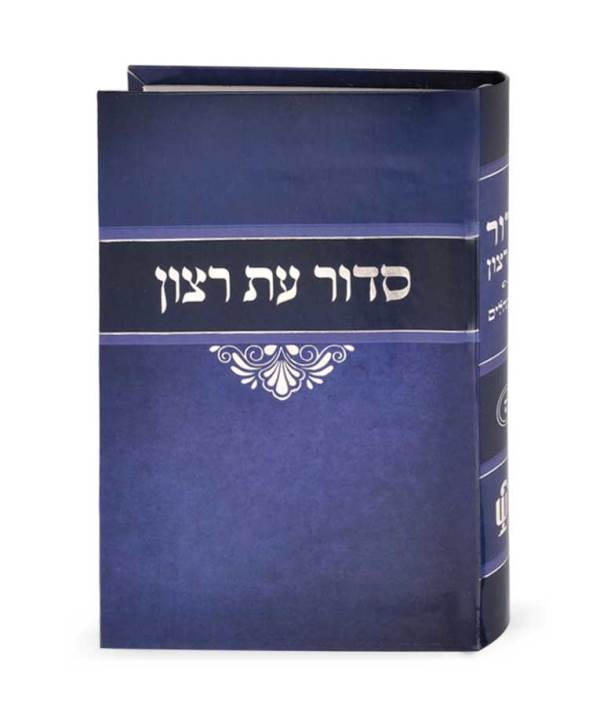 Siddur Er Pkt - Blue