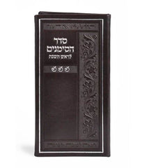 Simanim For Rosh Hashanah - Brown
