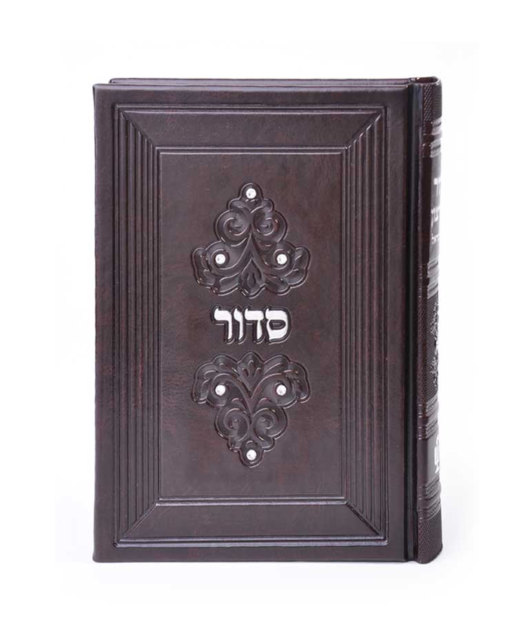 Eis Ratzon Siddur - Imitation Leather