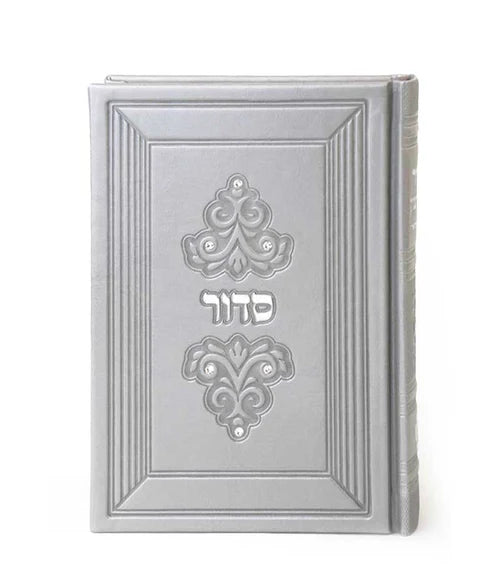Eis Ratzon Siddur - Imitation Leather
