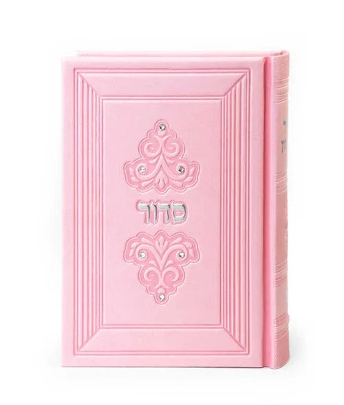 Eis Ratzon Siddur - Imitation Leather