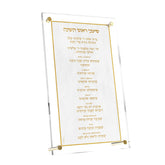 Leatherite Simanim Card