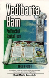 Vedibarta Bam: And You Shall Speak of Them - Megillat Esther