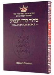 Artscroll Classic Hebrew-English Siddur: Weekday - Ashkenaz - Large Size - Hardcover - Large Type