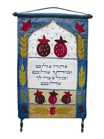 Hebrew Blessing of Peace Wall Hanging