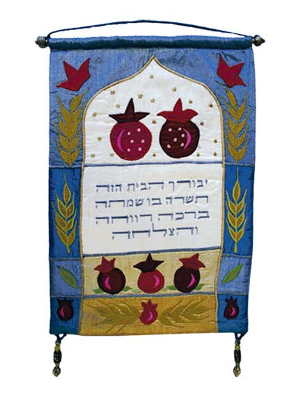 Hebrew Home Blessing Wall Hanging