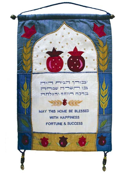 Hebrew and English Home Blessing Wall Hanging