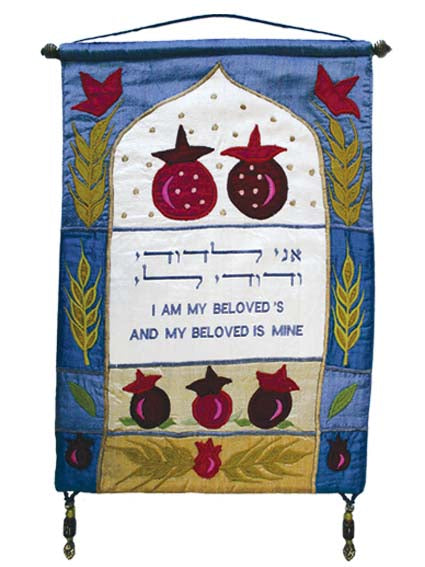 Ani Lidodi Hebrew and English Wall Hanging