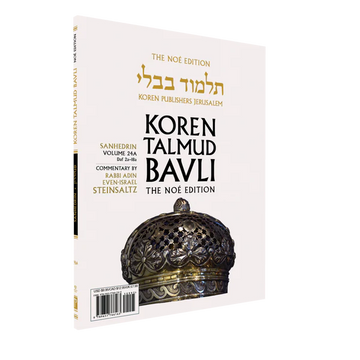 Koren Talmud Bavli Travel Ed. V24, Sanhedrin (BK-KTBP24)