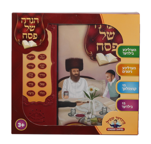 Singing Haggada Shel Pesach