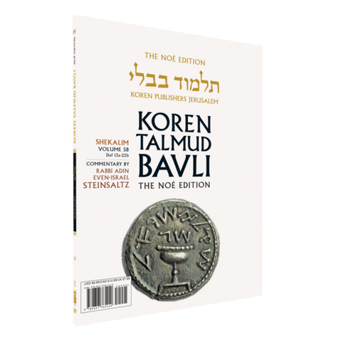 Koren Talmud Bavli Noé, Vol. 5B, Shekalim Daf 13a-22b (BK-KTBP5B)
