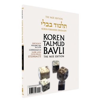 Koren Talmud Bavli Travel Ed. V26, Shevuot (BK-KTBP26)