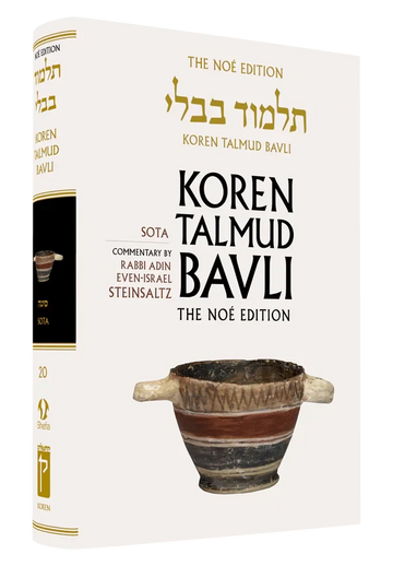 Koren Talmud Bavli Standard (Color) V20 Sotah (BK-KTBC20)