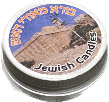 Havdallah Besamim in Traveling Tin (HV-BSTIN)