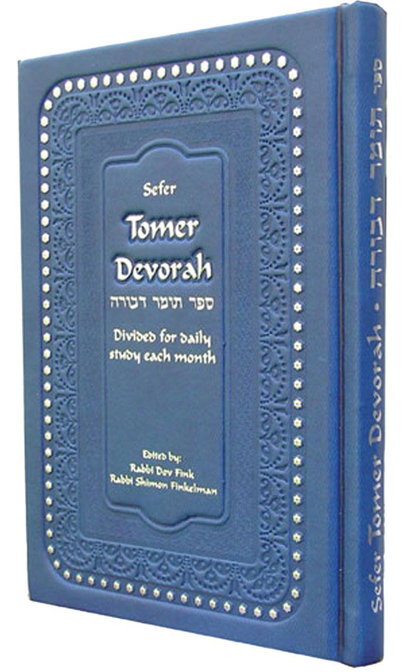 Tomer Devorah — Judaica Press