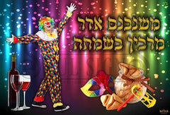 Mishenichnas Adar Poster - Black