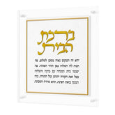 Feldart Collection: Lucite Home Blessing - Leatherite