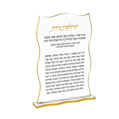 Feldart Collection: Lucite Hadlakas Neiros Tabletop - Wave