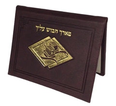 Tefillin Mirror: Faux Leather - Rectangle