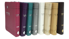 Siddur Yesod Hatfilah: Softcover - Small