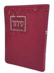 Siddur Yesod Hatfilah: Softcover - Large