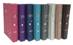 Siddur Yesod Hatfilah: Faux Leather - Small