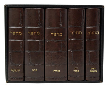 Artscroll Hebrew English Machzorim: 5 Volume Pocket Slipcased Set Kosel Design - Brown — Machzorim from Judaica Place