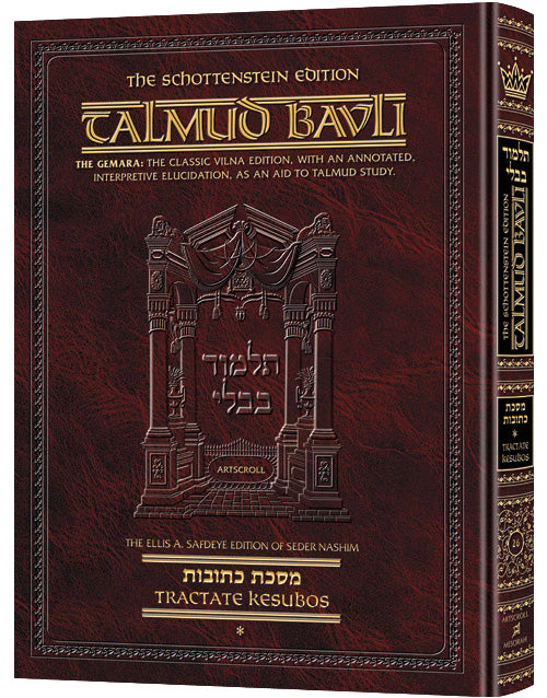 Kesubos volume one of the Schottenstein Talmud, folios 2a to 41b, 632 hardcover pages