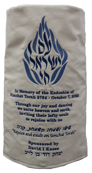 Prestige Velvet Torah Mantel — Am Yisrael Chai & Flame Design, Prestige Collection (TM75-WH2)