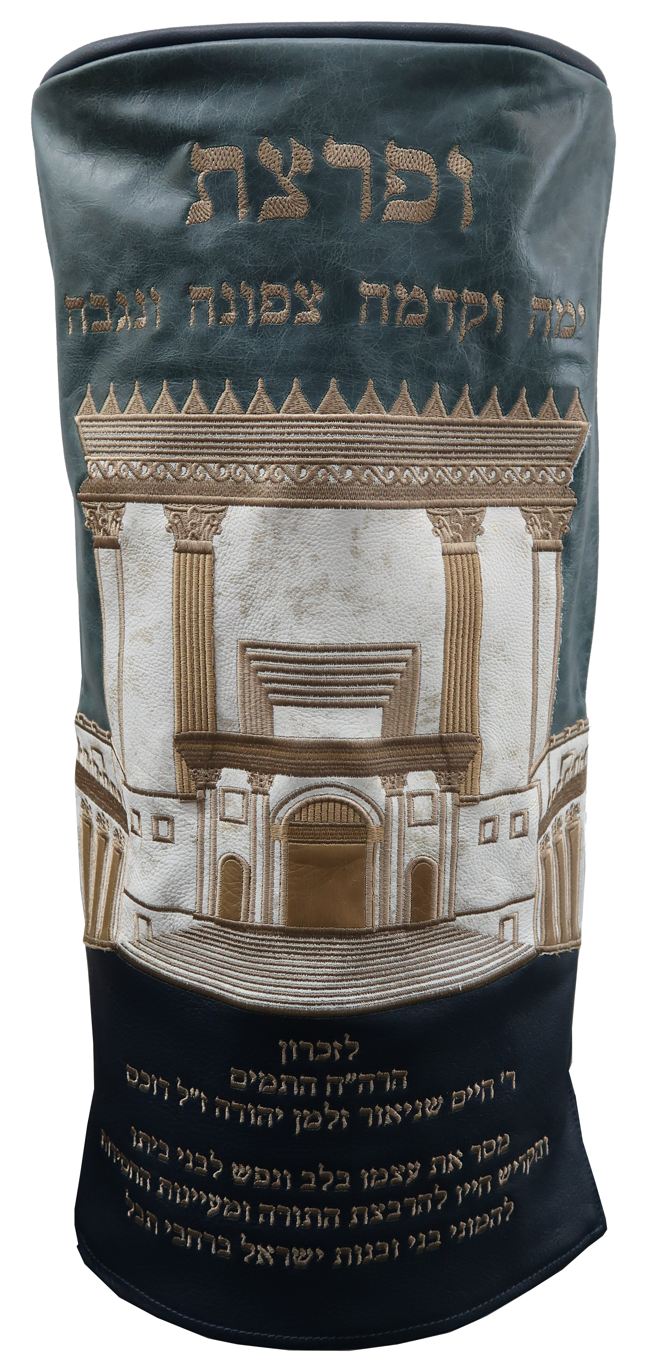 Prestige Velvet Torah Mantel — Bais Hamikdash Design, Premier Collection (TM885-SL)