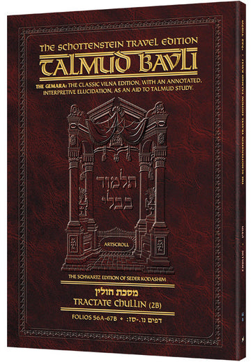 The Schottenstein Travel Edition Chullin 2B, daf 56a-67b, 136 pages trimmed to 7 by 10 inches