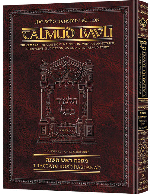Full-size Schottenstein Edition Rosh Hashanah, daf 2a through 35a, bound as a 560-page hardcover