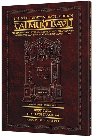 Lightweight Schottenstein Talmud paperback, Taanis A, its cover marking daf 2a-15a