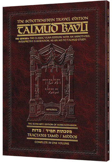 Tamid and Middos share volume 70b, a 192-page travel-size paperback of the Schottenstein Talmud