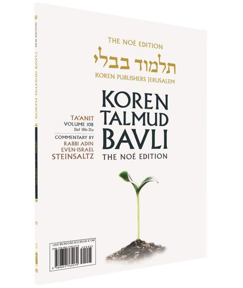 Koren Talmud Bavli Noé, Vol.10b, Ta'anit Daf 18b-31a (BK-KTBP10B)