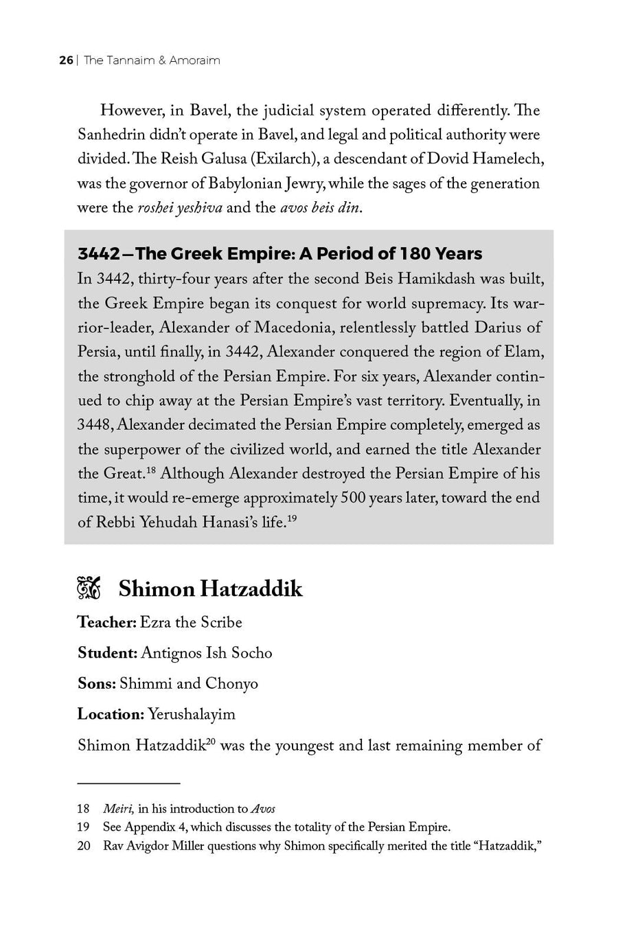 The Tannaim and Amoraim - A Guide to the Chachmei HaTalmud | Judaica Square