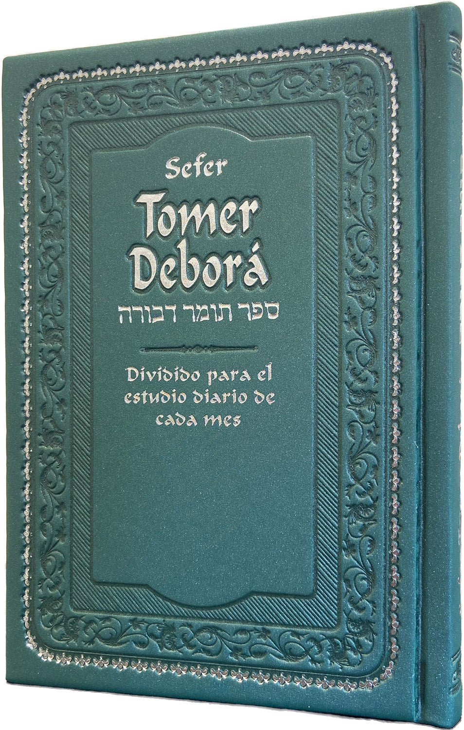 Tomer Devorah — Judaica Press (image 2)