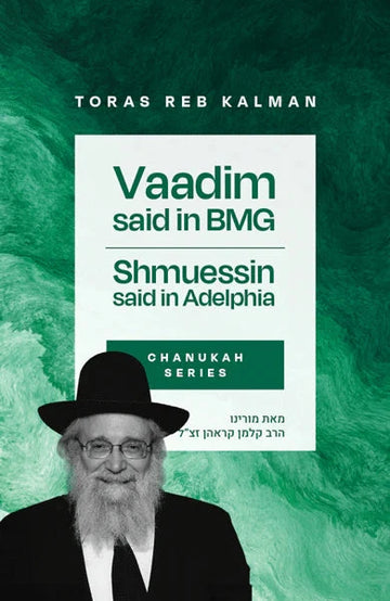 Rabbi Kalman Krohn - USB - Chanukah (USB Audio) — product image