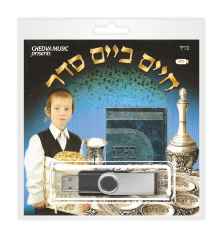 Chaim beim seder USB | Judaica Square Lakewood
