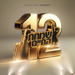 Simchas Hachaim 12 (USB)