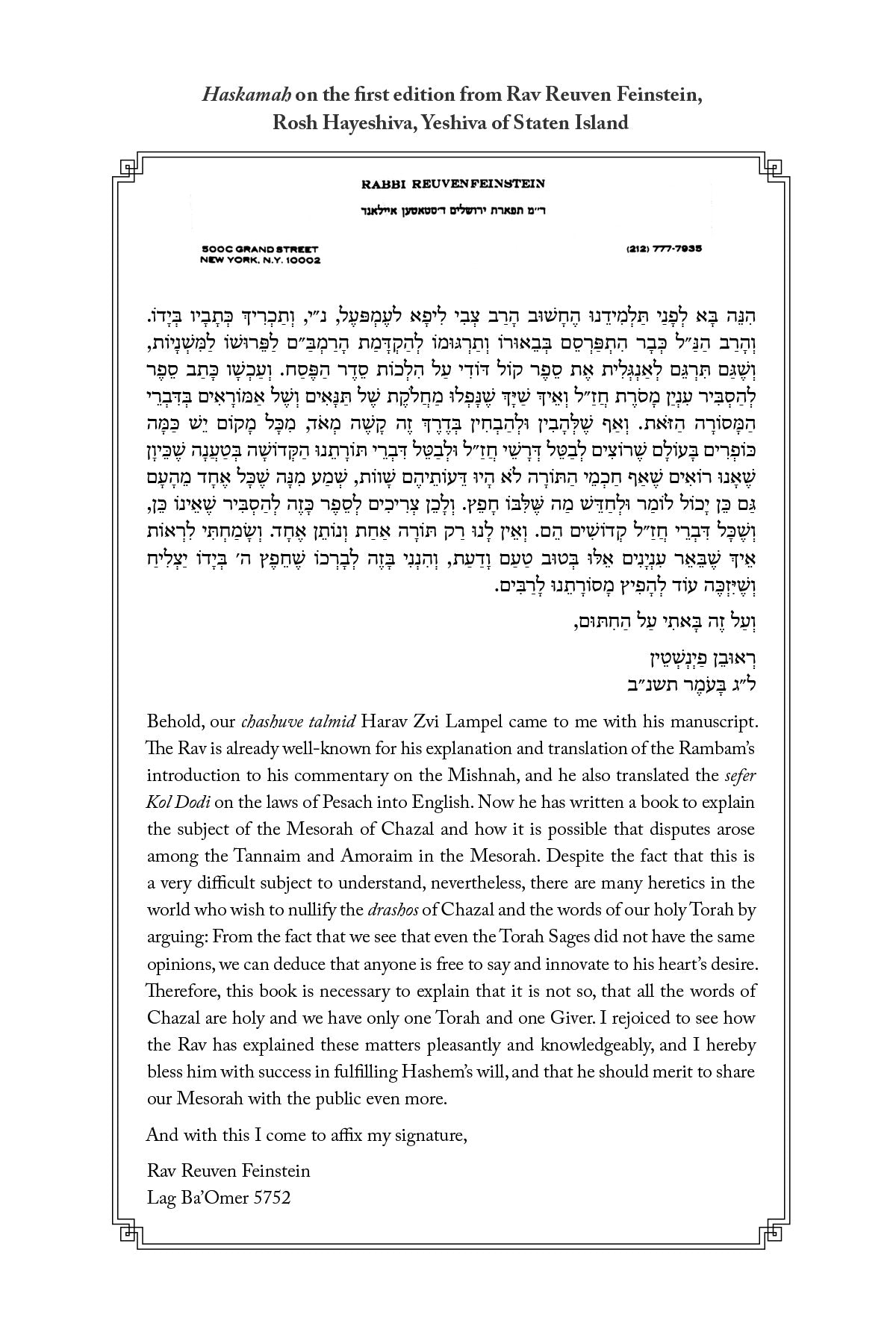 Understanding Machlokes | Judaica Square