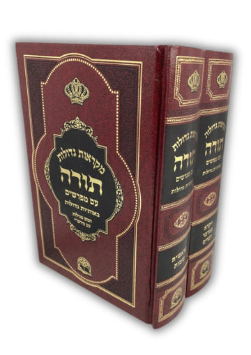 Chumash Mikraos Gedolos, 2 Volume Hebrew Set, angled view