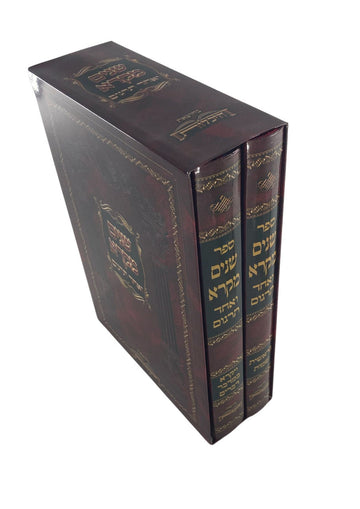 Shnayim Mikra V'Echad Targum with Rashi, Heichalos, 2 Volumes, angled view