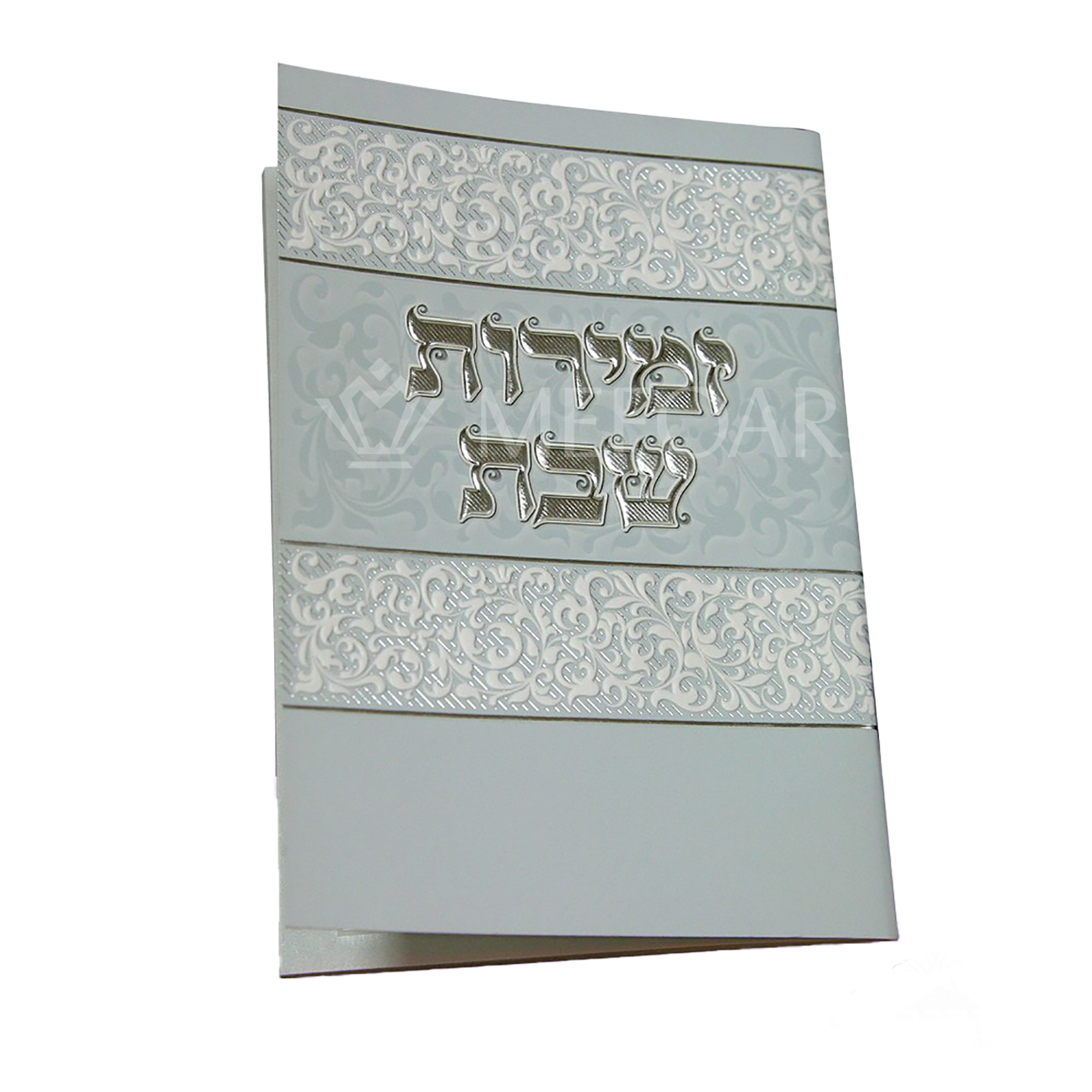Mefoar Zemiros Shabbos - Blue/Cream - Shabbos Zemiros