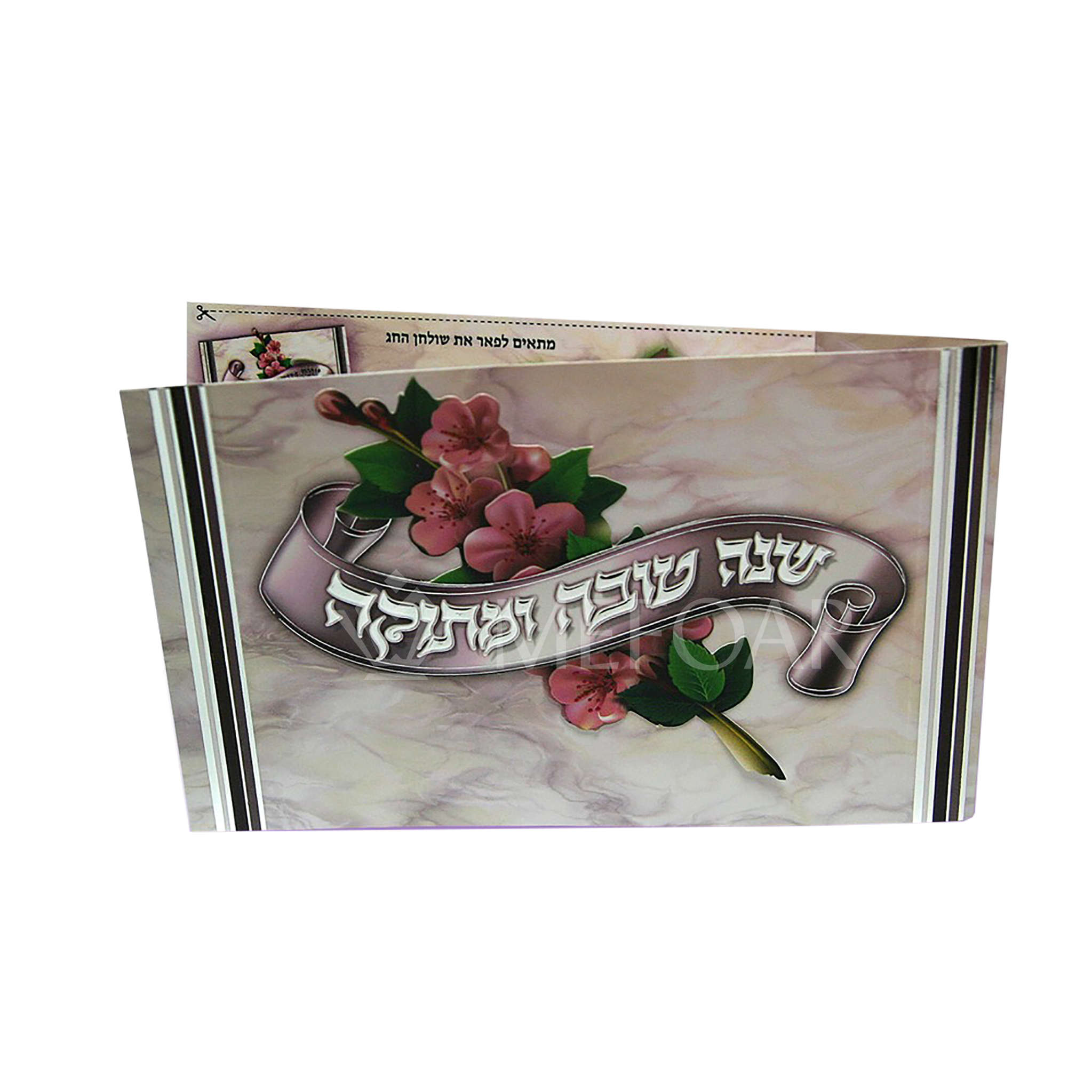 Shana Tova Simanim Card Purple With Flower Cutout - Rosh Hashanah